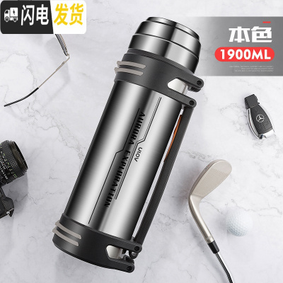 三维工匠保温水壶超大容量保暖热水瓶男2/3户外便携旅行水杯3000 本色1900保温杯