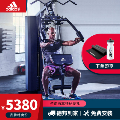 阿迪达斯adidas综合训练器家用多功能单人站健身器材商用组合力量训练器械(综合型)10250综合机