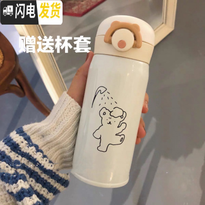 三维工匠韩国ins白色简约小熊洗澡保温杯学生水瓶送杯套