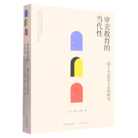 音像审美教育的当代编者:王杰//沈郑//周锋|责编:陈哲泓//时方圆