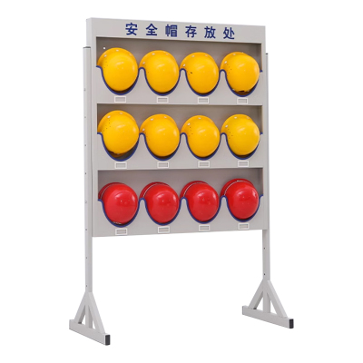 中豫鑫泽ZYXZ5041105 工地安全帽存放架头盔帽子收纳架 十二位落地式