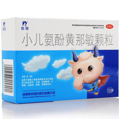 羚锐小儿氨酚黄那敏颗粒3g*12袋/盒缓解儿童普通感冒及流行性感冒引起的发热头痛四肢酸痛打喷嚏流鼻涕鼻塞咽痛