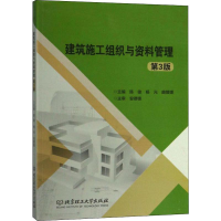 [M]建筑施工组织与资料管理 第3版-9787568262507