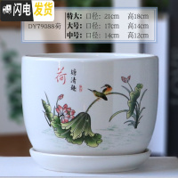 三维工匠陶瓷花盆带托盘特大大号创意多肉室内家用吊兰绿萝盆 DY79088荷 14cm花盆容器