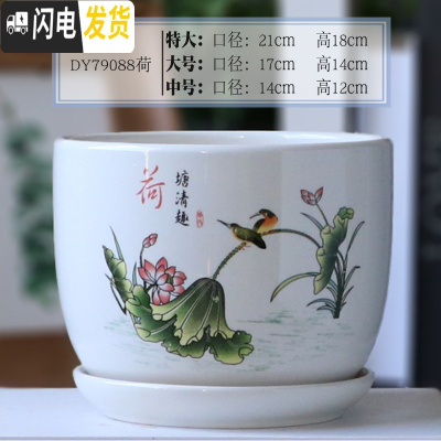 三维工匠陶瓷花盆带托盘特大大号创意多肉室内家用吊兰绿萝盆 DY79088荷 14cm花盆容器