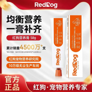 红狗营养膏(中文)58g