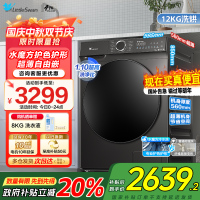 小天鹅12KG洗烘一体机全自动家用水魔方冷水洗12公斤大容量 高温蒸汽消毒 1.1洗净比 超薄机身TD120V618T