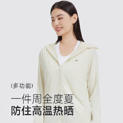 VVC零感·姐姐挚爱防晒衣 均码