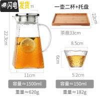 三维工匠冷水壶凉水杯玻璃日式锤纹北欧风套装创意大容量超大储水白开水瓶 1.5单壶+2异形杯+托盘凉水壶