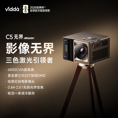 海信(Hisense) 电视投影 一级能效VL7R-KING