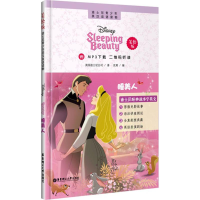 [M]迪士尼青少年英汉双语读物-9787562848189