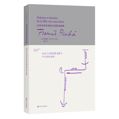 [M]生来没有母亲的女孩的诗画集-9787541149030