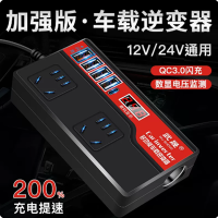[补贴10%]车载逆变器12v24V转220v家用大功率货车汽车通用充电器变压转换器