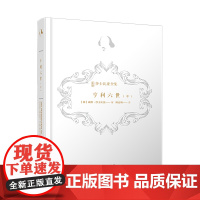 亨利六世(中)(诺贝尔奖得主莫言、复旦学者陈思和、华东师大学者陈子善,新译注释导读插图本)