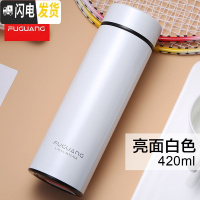 三维工匠保温杯 男女士定制水杯大容量304不锈钢刻字学生便携泡茶杯子 亮面白色420