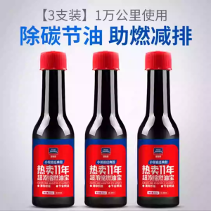 固特威燃油宝除积碳发动机清洗剂提动力降低油耗汽油燃油添加剂