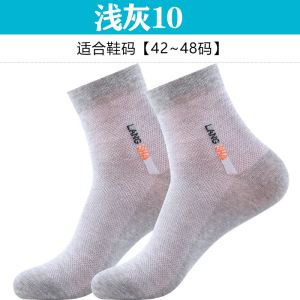 浪莎大码男袜子纯棉防臭夏季45加肥47加大号48宽松口大脚男士秋冬