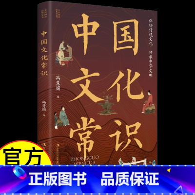 [全3册]中国文化常识+中国历史年表+世界文化 [正版]中国文化常识 年轻人要熟知的历史常识 中国传统文化知识百科 轻