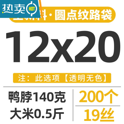 敬平网纹路真空袋包装袋家用加厚保鲜袋抽空阿胶粽子密封口压缩袋 12x20cm19丝[200片] 1