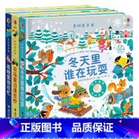 [正版]尤斯伯恩奇妙发声书全套3册 绘本1-2-3岁儿童宝宝点读认知有声书幼儿读物