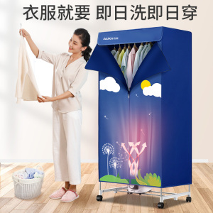 奥克斯(AUX)干衣机RC-R1A不锈钢折叠干衣机 家用省电干衣机 衣柜式风干机 便携宿舍烘衣机烘干机速干母婴可用