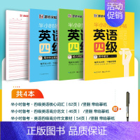 [CET-4级]词汇+作文+素材 [正版]考研英语字帖墨点半小时考研练字帖考研四六级英语一二满分作文高中生大学生衡水体高