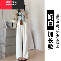 YIBUSHENG蓝色冰丝阔腿裤女季薄款2024新款高腰垂感休闲小个子奶芙山本裤
