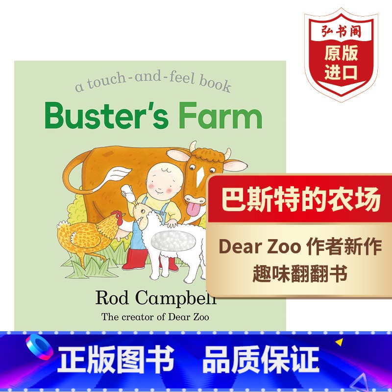 [正版]巴斯特的农场 英文原版 Buster's Farm 罗德坎贝尔 Dear Zoo作者 启蒙纸板翻翻书 搭亲爱的