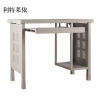 利特莱依钢制电脑桌[工厂现做 7天内发货]