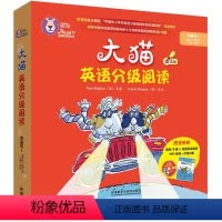[正版]外研社图书大猫英语分级阅读预备级1 Big Cat(适合幼儿园大班