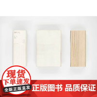 [毛边书]2021年“中国最美的书” 瀚书十七 赵清 书籍装帧 设计作品集 图集