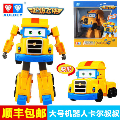 奥迪双钻超级飞侠变形机器人玩具大号变形机器人-卡尔叔叔720225