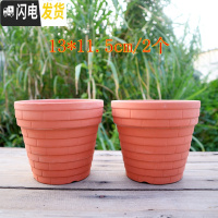 三维工匠红陶花盆透气陶土盆多肉植物花盆绿植室内盆栽园艺陶瓷盆套装 明黄色高格子2个 中等花盆容器