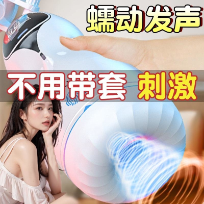 久爱飞机杯阴臀倒模自慰名器男生成年人情性趣用品阴道玩具大屁股