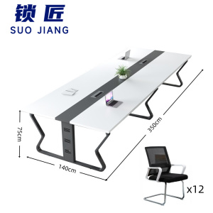 锁匠 简易会议桌