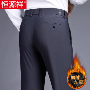 恒源祥高端西裤男士秋冬款休闲裤加绒中年直筒裤弹力西装裤长裤子
