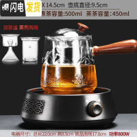 三维工匠电陶炉套装煮茶器小型办公室玻璃壶蒸汽蒸茶器全自动家用网红茶壶 8黑渊炉+踏浪(两用)壶茶具