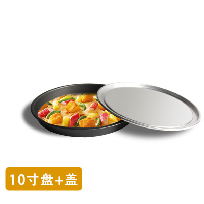 七寸披萨盘烤盘烤箱家用工具专用圆形寸烘焙披萨用具空气炸锅模具 敬平 10寸披萨盘+盖烘焙工具