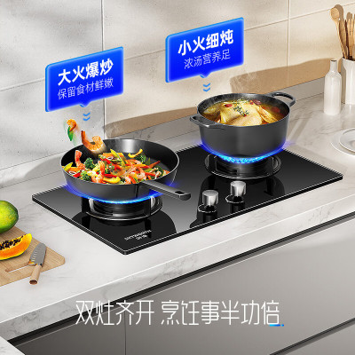 创维 燃气灶煤气灶大火力 5.0kW 液化气 嵌入式玻璃面板煤气炉灶