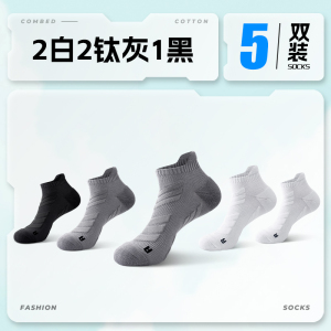 舒跑专业跑步袜马拉松运动袜男款春夏季减震耐磨防滑透气吸汗吸湿跑步袜子短筒训练袜