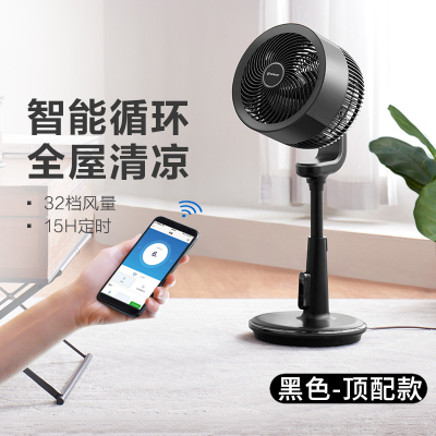 智控精灵CA23-AD20黑 艾美特空气循环扇涡轮对流电风扇落地无叶家用立式台式小电扇