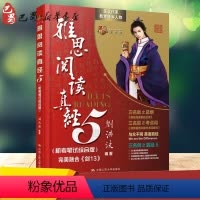 [正版]学为贵 雅思阅读真经5 (机考笔试综合版)机考笔试综合版 刘洪波 编 考研(新)文教 书店图书籍