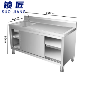 锁匠 橱柜150*60*80cm台