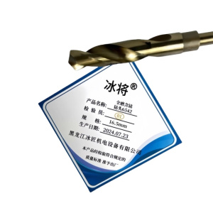 冰将 全磨含钴钻头6542 根