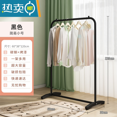 敬平简易衣帽架家用卧室晾衣架落地单杠衣服架子阳台房间挂衣架收纳架 简易款小号☆单杠60