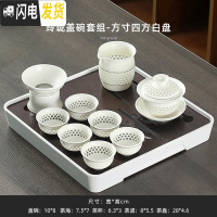 三维工匠功夫茶具套装家用简约日式干泡盘办公室密胺储水茶台茶壶盖碗组合 玲珑盖碗套组-方寸四方白盘 10件