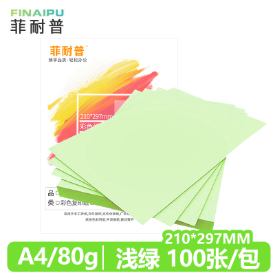 菲耐普 彩色复印纸 打印纸A4 浅绿 包