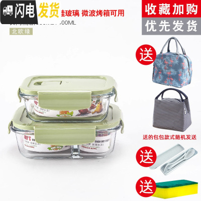 三维工匠饭盒上班族微波炉加热专用玻璃碗带盖密封保鲜水果学生便当盒分 [绿色组合]二隔断650+长400+包+餐具+海绵擦