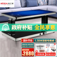 美之家取暖桌1380K蓝色经典138*75CM智能升降茶几电暖炉电暖桌多功能烤火桌烤火炉电烤桌电炉桌取暖餐桌茶几茶台