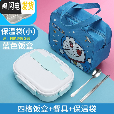 三维工匠304不锈钢小学生饭盒食堂简约分格带盖保温饭盒男女卡通可爱便当 B蓝色四格+包